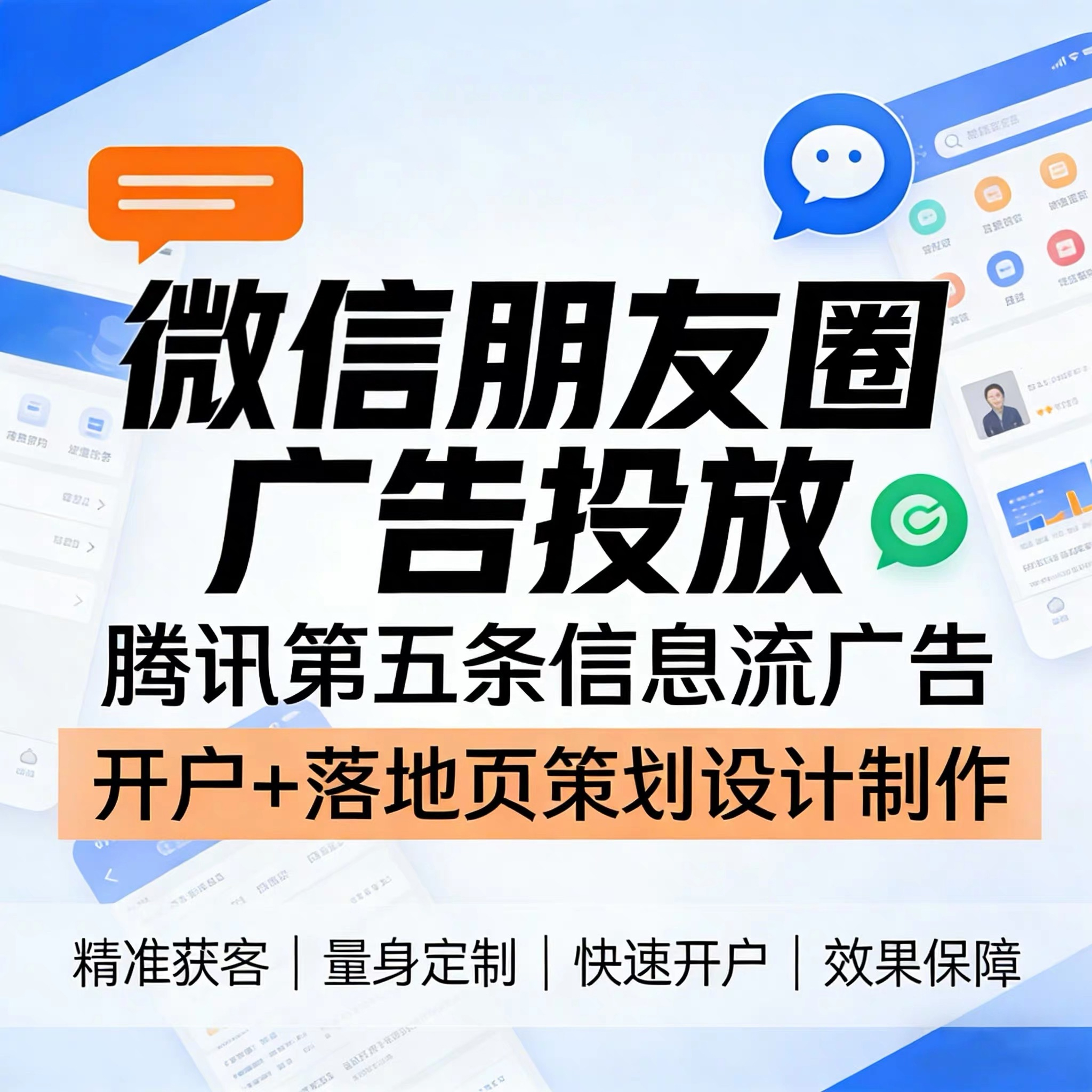 曲靖腾讯广告