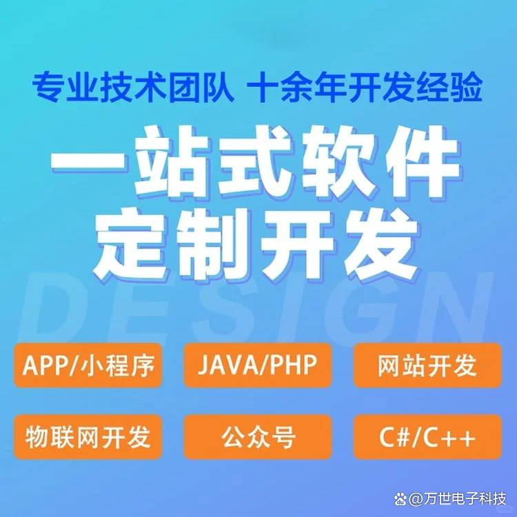 曲靖软件开发